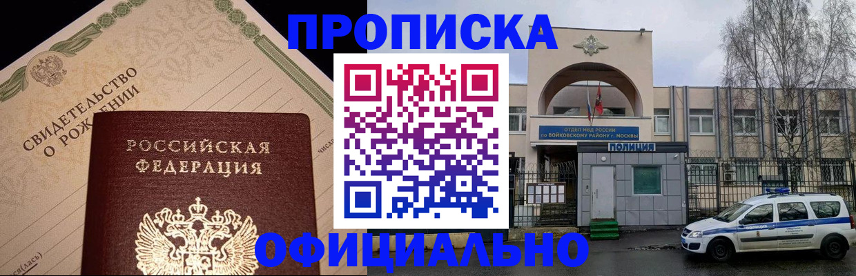 временная регистрация гарантия в Щучье